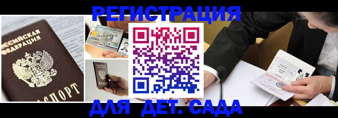 прописка регистрация в Дзержинском