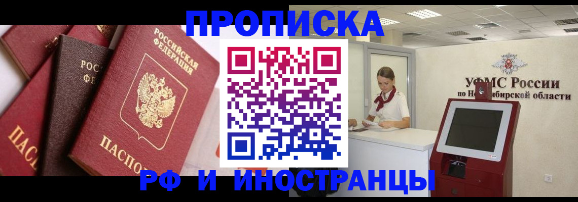 прописка для военкомата в Дзержинском