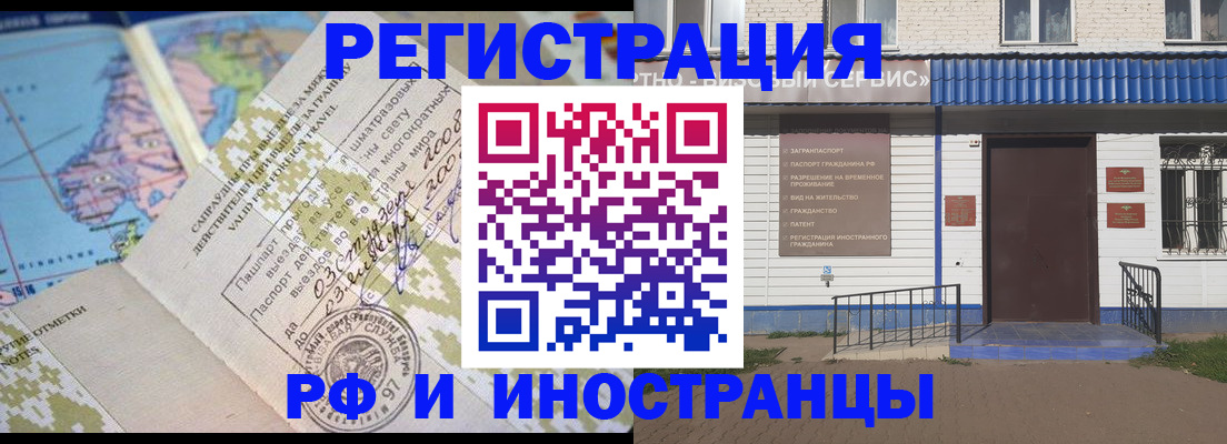 прописка ребенка в Дзержинском