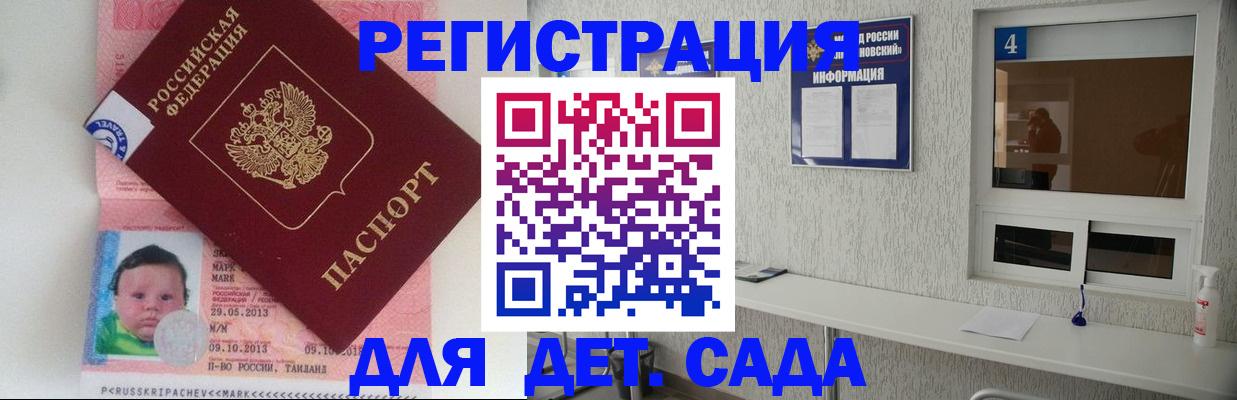 купить прописку в Дзержинском