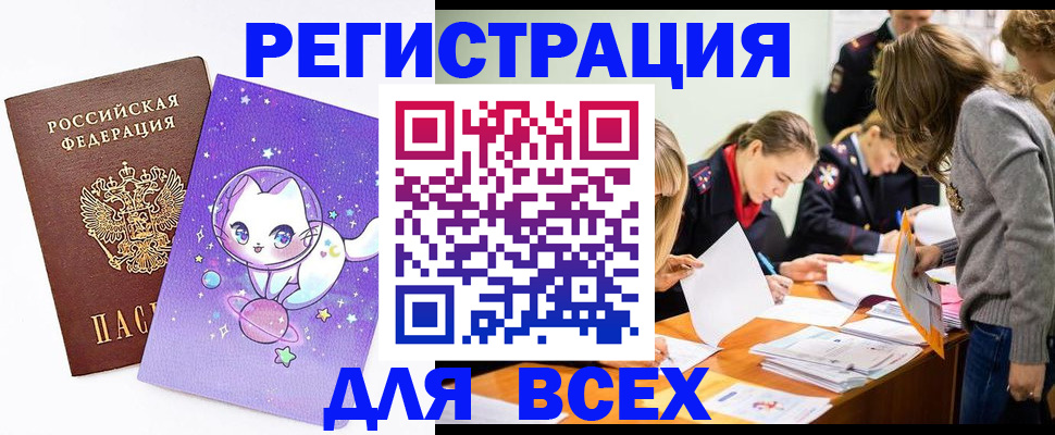 временная регистрация законно в Дзержинском